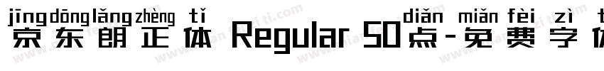 京东朗正体 Regular 50点字体转换